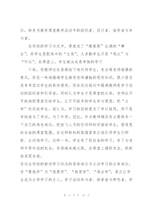 教师参与国培心得通用10篇.docx