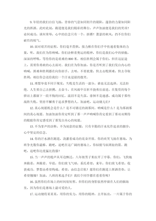 春季运动会加油稿.docx