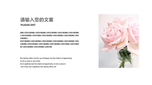 粉色小清新浪漫情人节节日PPT模板