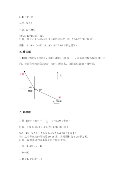 2022人教版六年级上册数学期末卷含答案【培优b卷】.docx