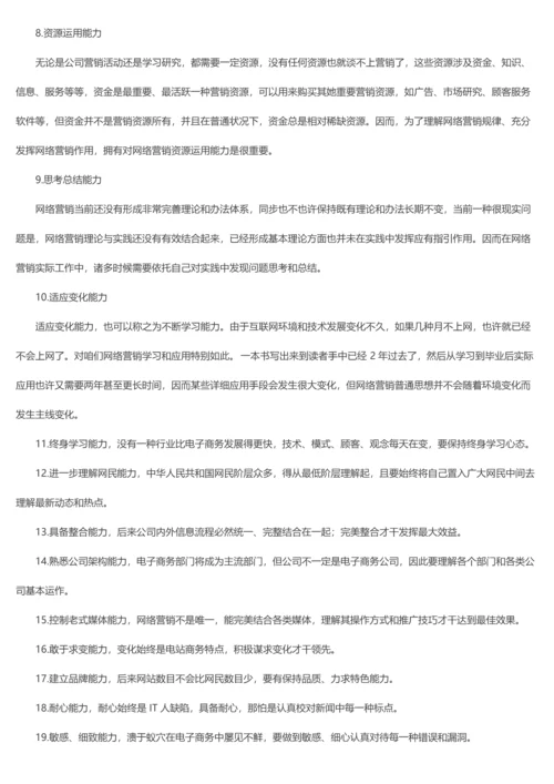 彩票网站常用推广法样本.docx