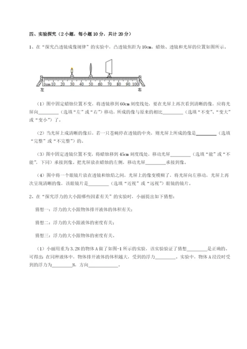 强化训练福建厦门市湖滨中学物理八年级下册期末考试专题测评试题（解析版）.docx