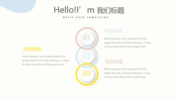 母婴婴儿护理行业动态PPT