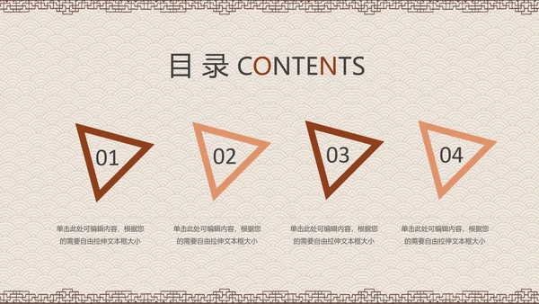 营养美食美味板栗种植宣传动态PPT模板