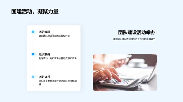 人资部门半年回顾