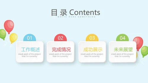 卡通时尚公司周年庆活动策划ppt模板活动策划公司介绍