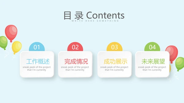 卡通时尚公司周年庆活动策划ppt模板活动策划公司介绍