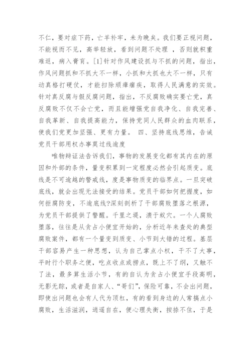 哲学方面的毕业论文.docx