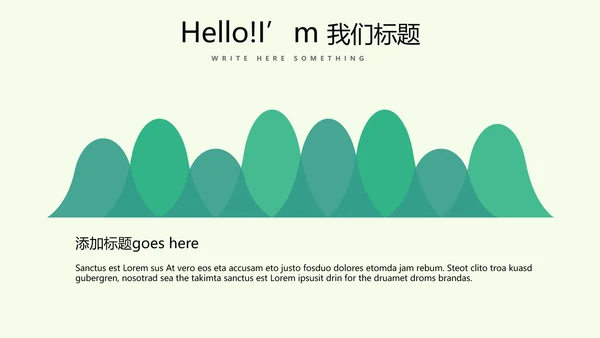绿色水彩风健康减肥运动宣传动态PPT
