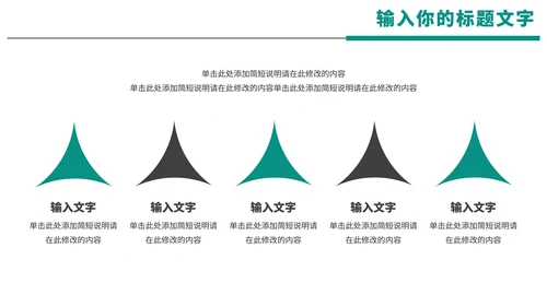 简约个人总结汇报PPT模板