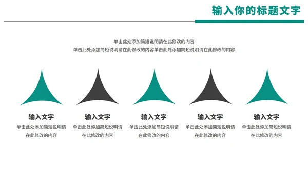 简约个人总结汇报PPT模板