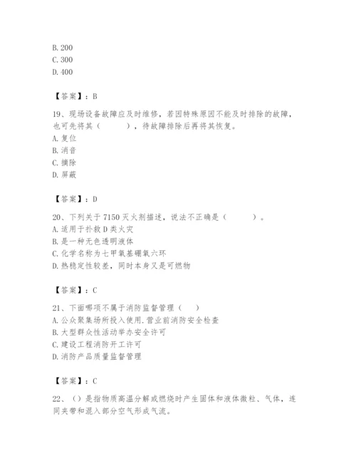 2024年消防设备操作员题库及答案（精选题）.docx