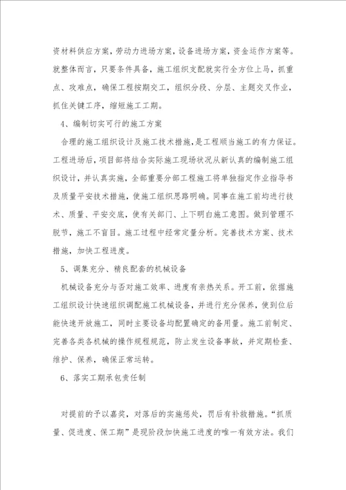 供货及安装保证体系与措施