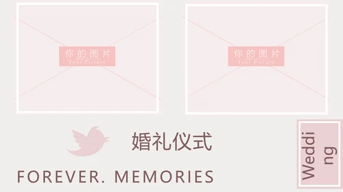 粉色浪漫婚礼策划婚庆公司宣传PPT模板