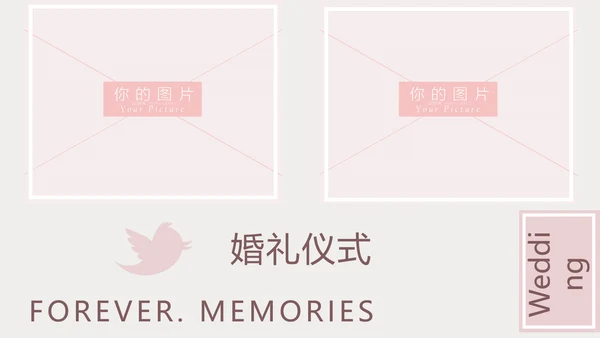 粉色浪漫婚礼策划婚庆公司宣传PPT模板