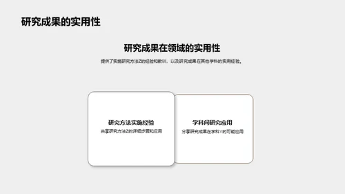 知识造就力量
