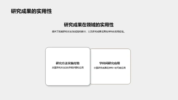 知识造就力量