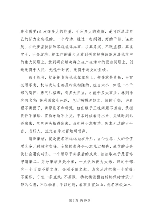 坚持心得体会范文4篇.docx