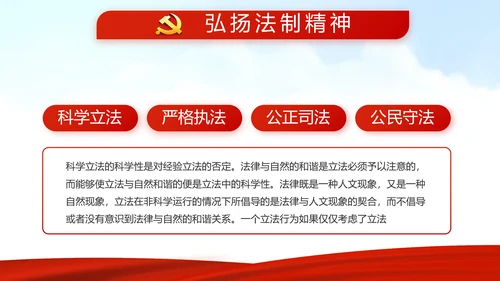 红色选举换届大会工作总结汇报计划动态PPT
