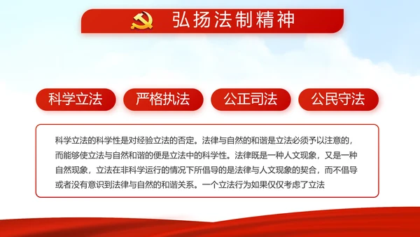 红色选举换届大会工作总结汇报计划动态PPT