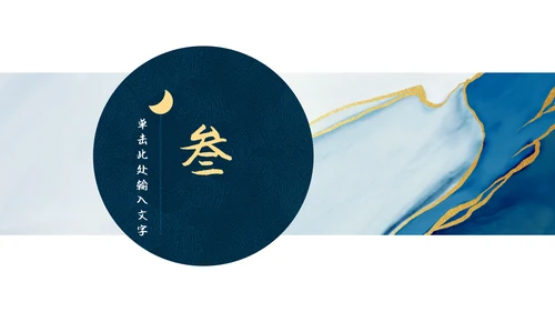 传统乐器琵琶之音通用PPT模板