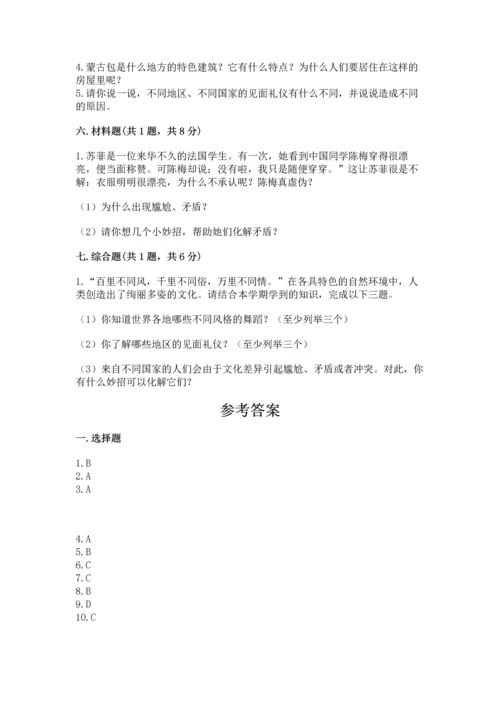 六年级下册道德与法治第三单元《多样文明 多彩生活》测试卷往年题考.docx