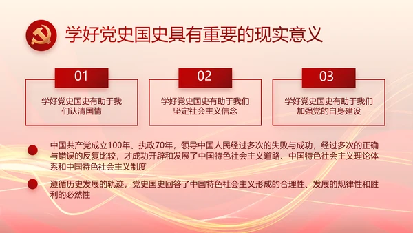 党支部选举换届大会年终工作总结PPT