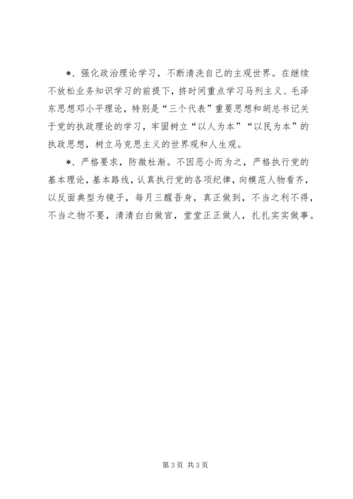 公务员纪律教育活动自查反思材料.docx