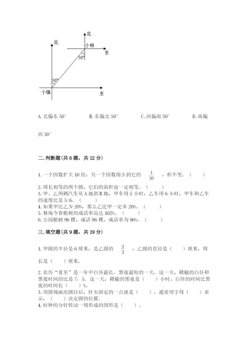 小学数学六年级上册期末考试试卷及参考答案【典型题】.docx