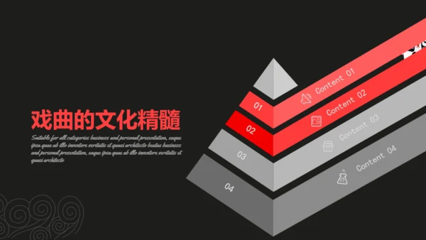 京剧中国文化国粹通用PPT模板