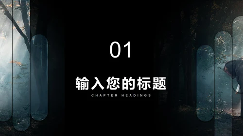 黑色画册风都市时尚工作总结汇报PPT模板