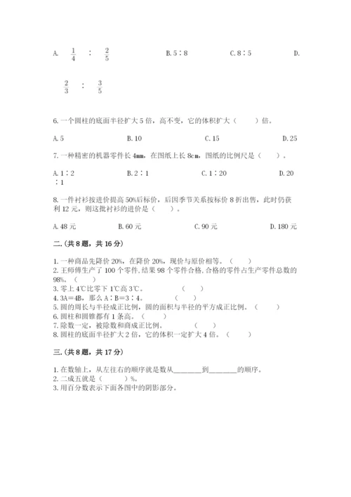 最新版贵州省贵阳市小升初数学试卷【预热题】.docx