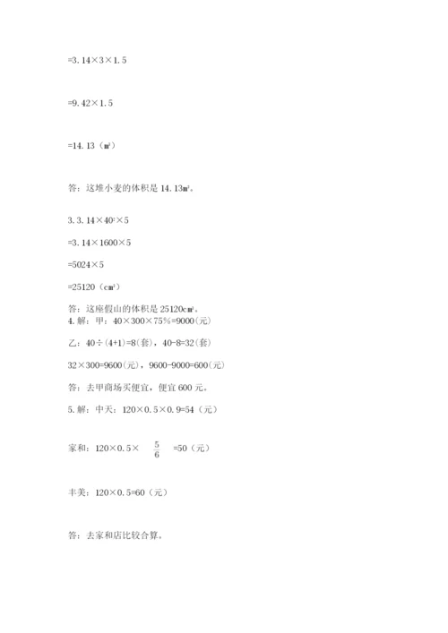 阿荣旗六年级下册数学期末测试卷精品加答案.docx
