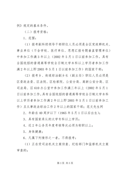 第四季度某局安全生产工作计划 (4).docx