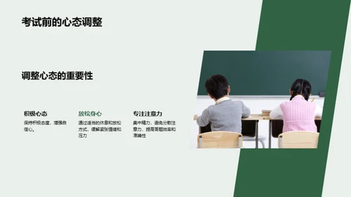 历史学考试攻略