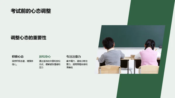 历史学考试攻略