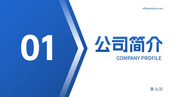 实景几何高级渐变企业介绍PPT模板
