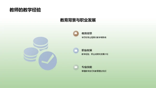 优秀教师的教学经验分享