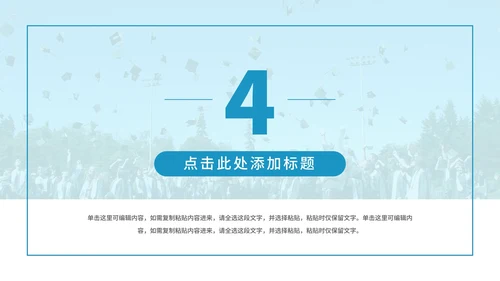 毕业季青春纪念相册PPT模板