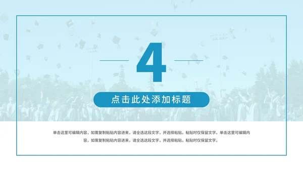 毕业季青春纪念相册PPT模板