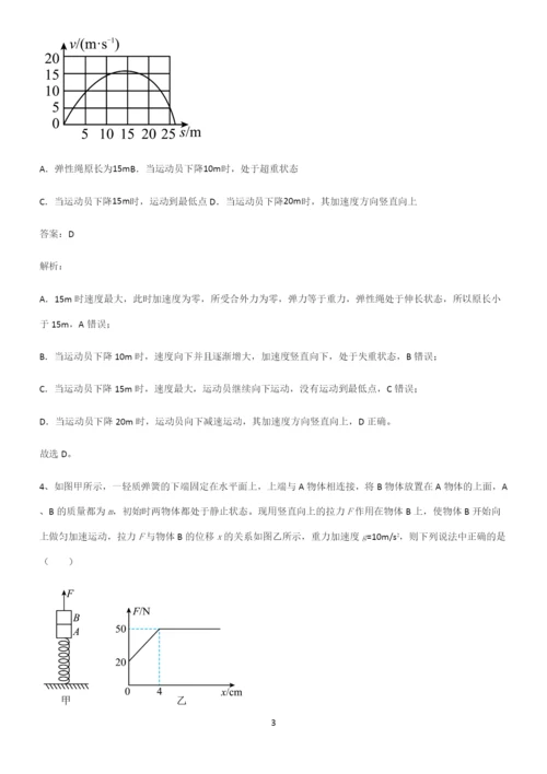 2022年高考中物理牛顿运动定律考点精题训练.docx