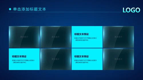 炫酷蓝色科技公安警察工作汇报PPT模板