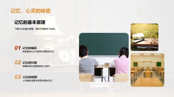 精准学习秘籍