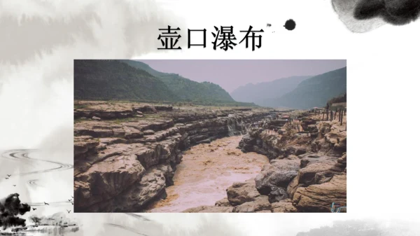 中国风黄河颂通用PPT课件模板