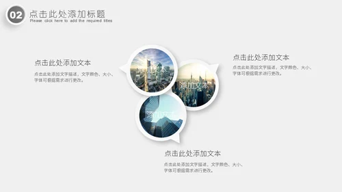 商业城市简约汇报通用PPT模板