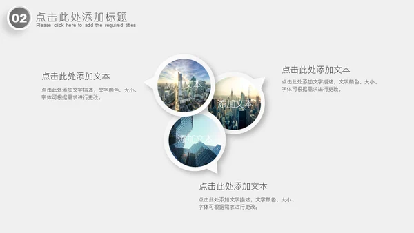 商业城市简约汇报通用PPT模板