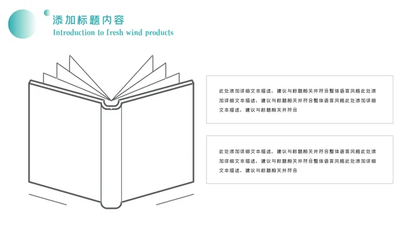书香中国读书节好书推荐读书分享PPT模板