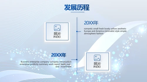 高端品牌产品介绍策划方案动态PPT模板