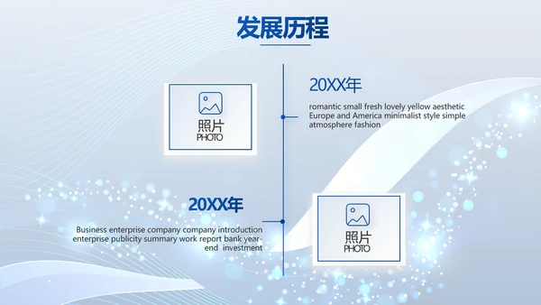高端品牌产品介绍策划方案动态PPT模板
