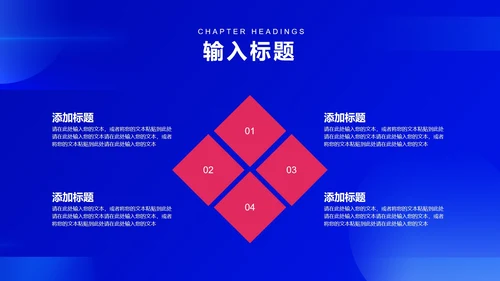 蓝色扁平风学生校园法制党政宣传教育PPT模板